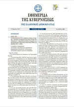 Έως 16 Απριλίου οι αιτήσεις ένταξης στο Πρόγραμμα Νέων Αγροτών