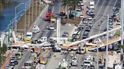 Μαϊάμι: Τουλάχιστον τέσσερις νεκροί από την κατάρρευση της πεζογέφυρας