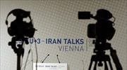Βιέννη: Συνάντηση Ιράν - μεγάλων δυνάμεων για την «πυρηνική» συμφωνία