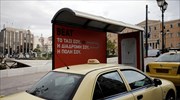 Η «κούρσα» της Beat στη Βουλή