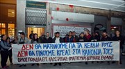 ΠΑΜΕ: Συγκέντρωση διαμαρτυρίας στο υπ. Μεταναστευτικής Πολιτικής