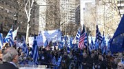 Νέα Υόρκη: Συλλαλητήριο της ομογένειας για τη Μακεδονία