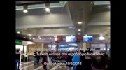 Θεσσαλονίκη: Πανό και φέιγ βολάν για την Αφρίν στο αεροδρόμιο «Μακεδονία»