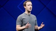 Facebook: Καλείται να δώσει εξηγήσεις για την διαρροή προσωπικών δεδομένων χρηστών