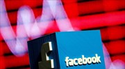 Facebook: Έκαναν φτερά 37 δισ. δολάρια από την κεφαλαιοποίηση