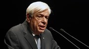 Μήνυμα Π. Παυλόπουλου για την «Παγκόσμια Ημέρα Αγώνα κατά του Ρατσισμού»