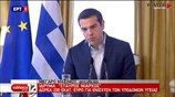 Αλ. Τσίπρας: Η δωρεά του Ιδρύματος Νιάρχος είναι πράξη ευθύνης και μια μεγάλη επένδυση