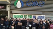 Θεσσαλονίκη: Πορεία διαμαρτυρίας συμβασιούχων της ΕΥΑΘ
