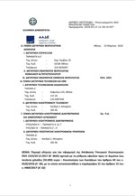 Οδηγίες για τη ρύθμιση οφειλών προς το Δημόσιο