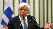 Πρ. Παυλόπουλος: Να τηρηθούν οι κανόνες του διεθνούς δικαίου