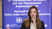 Έφη Αχτσιόγλου: Ξεκίνησε η τεχνική μελέτη για αύξηση του κατώτατου μισθού