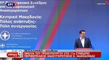 Ομιλία του Αλ. Τσίπρα στο περιφερειακό αναπτυξιακό συνέδριο Κ. Μακεδονίας