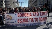 «Βοήθεια στο Σπίτι»: Συγκέντρωση συμβασιούχων έξω από το υπ. Εσωτερικών