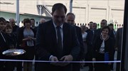 Εγκαινιάστηκε η Α