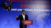 Αλ. Τσίπρας: Καθαρά και οριστικά βγαίνουμε από τα μνημόνια