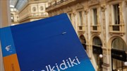 Η Χαλκιδική κερδίζει έδαφος στην ιταλική αγορά