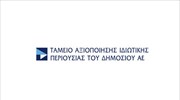Yet another trial ordered for experts attached to Greek privatization fund in 2013-14