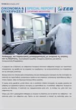 ΣΕΒ:  Συμπεράσματα ημερίδας «Σύγχρονες Δεξιότητες για Διεθνώς Ανταγωνιστικές Επιχειρήσεις»