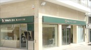 Νέο καταθετικό προϊόν από την Τράπεζα Χανίων