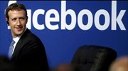 Facebook: Παίρνει μεγαλύτερες διαστάσεις το σκάνδαλο με τα προσωπικά δεδομένα