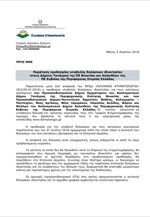 Παράταση προθεσμίας υποβολής δηλώσεων ιδιοκτησίας στους Δήμους Τανάγρας και Χαλκιδέων