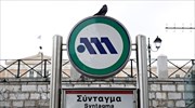 Αναστολή της στάσης εργασίας στο μετρό