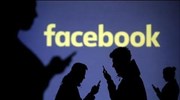 Facebook: Συμμόρφωση με τη νομοθεσία ΗΠΑ και Ε.Ε.