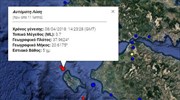 Σεισμός 3,7 Ρίχτερ μεταξύ Ζακύνθου και Κεφαλονιάς