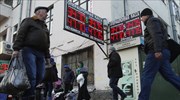Τουρκία- Ρωσία έχασαν τον «πόλεμο» των αγορών