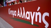 Κίνημα Αλλαγής: Ο 27χρονος Μανώλης Χριστοδουλάκης νέος γραμματέας