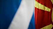 Στην τρίτη θέση η Ελλάδα στις σωρευτικές ξένες επενδύσεις στην ΠΓΔΜ