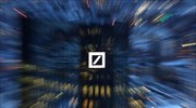 Deutsche Bank: Προσομοίωση ρευστοποίησης του επενδυτικού βραχίονα ζήτησε η ΕΚΤ