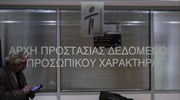 Προσωπικά Δεδομένα: Στο διαδίκτυο τα στοιχεία χρηματοδοτών κομμάτων άνω των 5.000 ευρώ