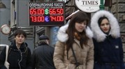 Ρωσία: Δεν φοβάται την αγορά ομολόγων