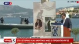 Αλ. Τσίπρας: Δεν εκχωρούμε ούτε μία σπιθαμή γης