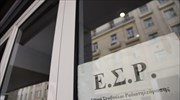 ΕΣΡ: Στόχος η χορήγηση των τηλεοπτικών αδειών πριν τις 4 Μαΐου