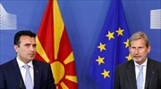 Χαν: Η ΠΓΔΜ κέρδισε δίκαια την θετική εισήγηση Κομισιόν για ενταξιακές διαπραγματεύσεις