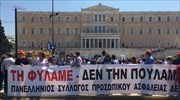 Συγκέντρωση εργαζομένων της ΔΕΗ έξω από τη Βουλή