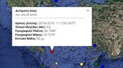 Σεισμός 3,8 Ρίχτερ μεταξύ Κυκλάδων και Λακωνίας