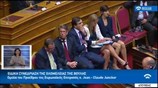 Ομιλία Ζαν Κλοντ Γιούνκερ στην Ολομέλεια της Βουλής
