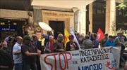Συγκέντρωση κατά των πλειστηριασμών έξω από την ΑΑΔΕ