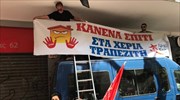 Ολοκληρώθηκε η συγκέντρωση κατά των πλειστηριασμών από μέλη της ΛΑΕ