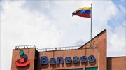 Βενεζουέλα: 11 ανώτερα στελέχη της τράπεζας Banesco συνέλαβαν οι αρχές