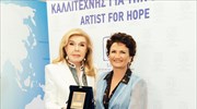 Η Άλκηστις Πρωτοψάλτη «καλλιτέχνης για την Ελπίδα 2018 - 2020»