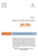 Έκθεση της Quintessental Capital Management