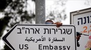 Πινακίδα με την ένδειξη «Πρεσβεία των ΗΠΑ» στην Ιερουσαλήμ