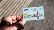 ΟΑΣΑ: Ξεπέρασαν τις 141.291 οι κάρτες ανέργων και ΑμεΑ