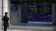 Χρηματιστήριο Τόκιο: Υποχώρηση του Nikkei κατά 0,44%