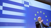 Κομισιόν: Η Ελλάδα στην κορυφή των χωρών της Ε.Ε. που επωφελούνται από το «σχέδιο Γιούνκερ»