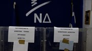 Ν.Δ.: Με επιτυχία οι εσωκομματικές εκλογές